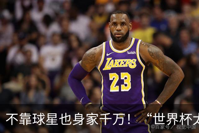 不靠球星也身家千万！“世界杯太太团”集体转型，靠自己活成豪门