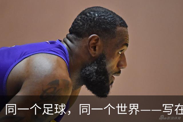 同一个足球，同一个世界——写在美加墨世界杯揭幕前