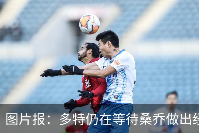 图片报：多特仍在等待桑乔做出经济让步，马竞也加入争夺战