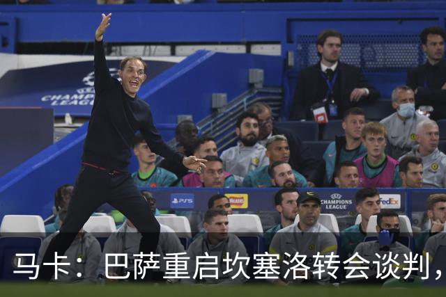 马卡：巴萨重启坎塞洛转会谈判，球员将推动和利雅得新月解约